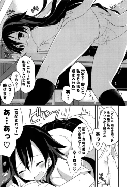 Page 29 of Kimi ni Itazura