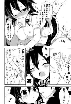 Page 30 of Kimi ni Itazura