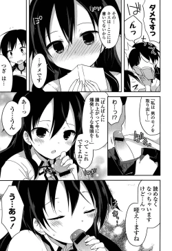 Page 31 of Kimi ni Itazura