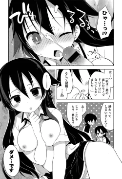 Page 33 of Kimi ni Itazura