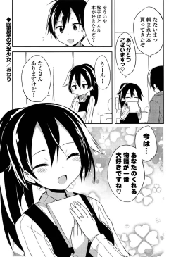 Page 40 of Kimi ni Itazura