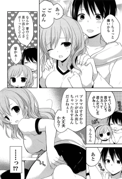 Page 44 of Kimi ni Itazura