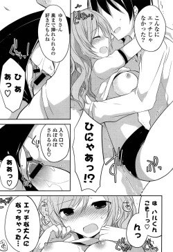 Page 51 of Kimi ni Itazura