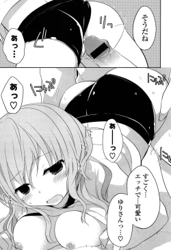 Page 53 of Kimi ni Itazura