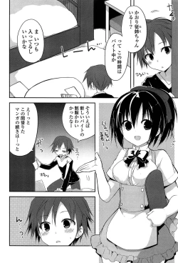 Page 58 of Kimi ni Itazura