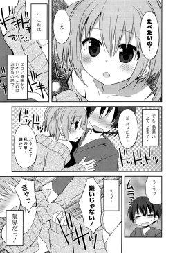 Page 79 of Kimi ni Itazura