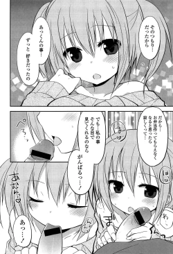 Page 82 of Kimi ni Itazura