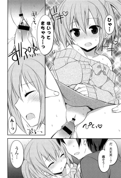Page 84 of Kimi ni Itazura