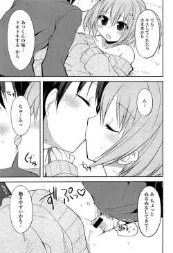 Page 85 of Kimi ni Itazura