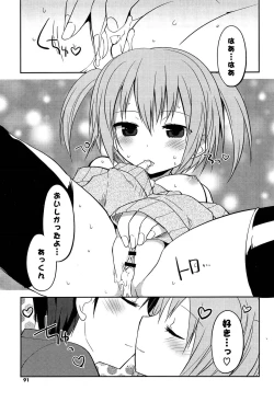Page 91 of Kimi ni Itazura
