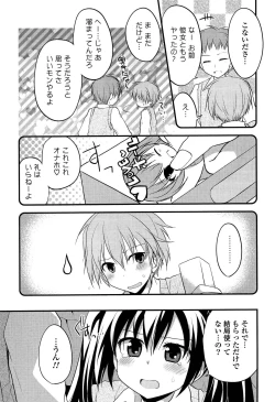 Page 95 of Kimi ni Itazura