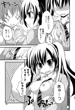 Page 99 of Kimi ni Itazura