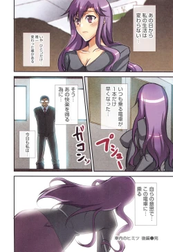 Page 103 of Himitsu no Kankei - Secret Relation