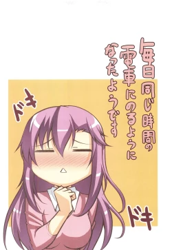 Page 104 of Himitsu no Kankei - Secret Relation