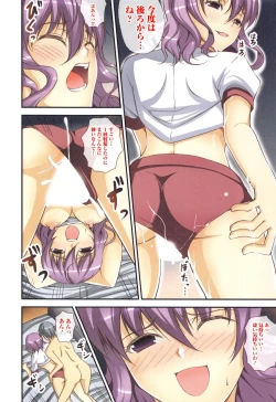 Page 115 of Himitsu no Kankei - Secret Relation