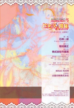 Page 131 of Himitsu no Kankei - Secret Relation