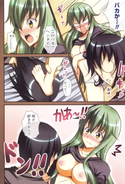 Page 19 of Himitsu no Kankei - Secret Relation