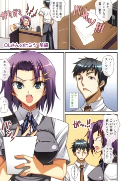 Page 30 of Himitsu no Kankei - Secret Relation