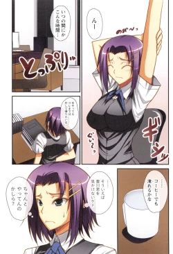 Page 33 of Himitsu no Kankei - Secret Relation