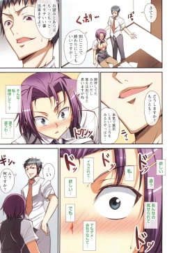 Page 46 of Himitsu no Kankei - Secret Relation