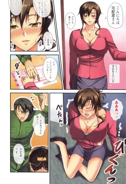 Page 57 of Himitsu no Kankei - Secret Relation