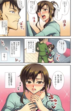 Page 60 of Himitsu no Kankei - Secret Relation