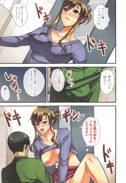 Page 72 of Himitsu no Kankei - Secret Relation