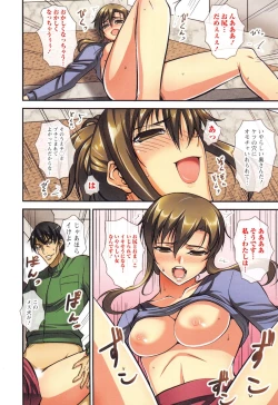 Page 77 of Himitsu no Kankei - Secret Relation