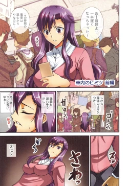 Page 80 of Himitsu no Kankei - Secret Relation