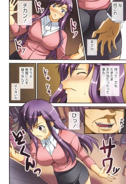 Page 81 of Himitsu no Kankei - Secret Relation