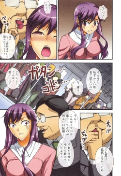 Page 84 of Himitsu no Kankei - Secret Relation