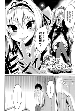 Page 132 of Comic Toutetsu 2015-04 Vol. 4