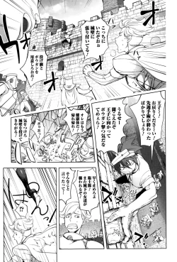 Page 147 of Comic Toutetsu 2015-04 Vol. 4