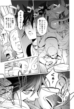 Page 151 of Comic Toutetsu 2015-04 Vol. 4