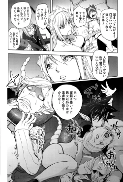 Page 152 of Comic Toutetsu 2015-04 Vol. 4