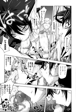 Page 159 of Comic Toutetsu 2015-04 Vol. 4