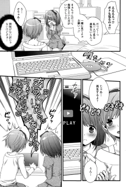 Page 173 of Comic Toutetsu 2015-04 Vol. 4