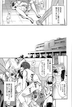 Page 201 of Comic Toutetsu 2015-04 Vol. 4