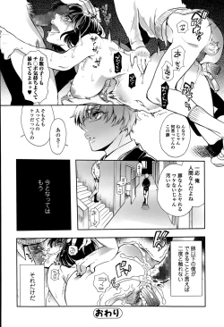 Page 202 of Comic Toutetsu 2015-04 Vol. 4