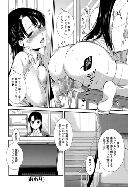 Page 26 of Comic Toutetsu 2015-04 Vol. 4