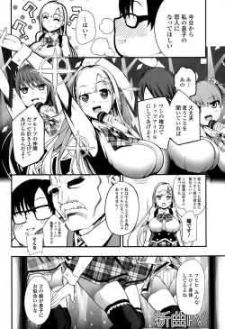 Page 28 of Comic Toutetsu 2015-04 Vol. 4