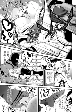 Page 33 of Comic Toutetsu 2015-04 Vol. 4