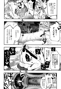 Page 36 of Comic Toutetsu 2015-04 Vol. 4