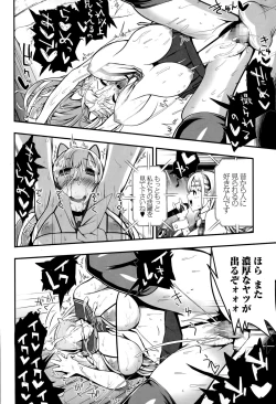 Page 44 of Comic Toutetsu 2015-04 Vol. 4