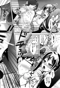 Page 80 of Comic Toutetsu 2015-04 Vol. 4