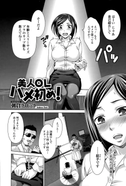 Page 84 of Comic Toutetsu 2015-04 Vol. 4