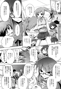 Page 109 of Shakkou no Anti-Genesis Shoujo no Maryoku wa Midara ni Kagayaku