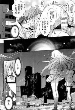 Page 127 of Shakkou no Anti-Genesis Shoujo no Maryoku wa Midara ni Kagayaku