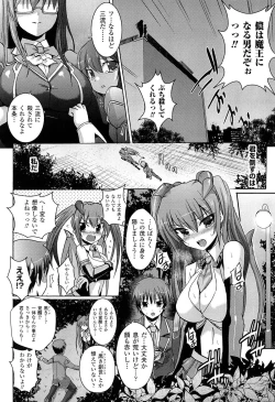 Page 15 of Shakkou no Anti-Genesis Shoujo no Maryoku wa Midara ni Kagayaku