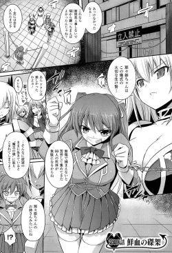 Page 92 of Shakkou no Anti-Genesis Shoujo no Maryoku wa Midara ni Kagayaku